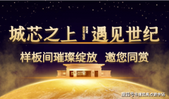 <b>成为当横琴配套官”</b>