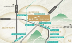 秀公交天悦云山府营销核心德律风：(营销核心已