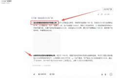 率先深度结构AI营销的企